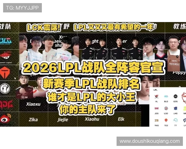 LPL真的要在2026年解散吗？