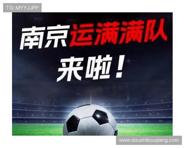 南京商圈因苏超决赛热潮交易额飙升至262亿元引发关注